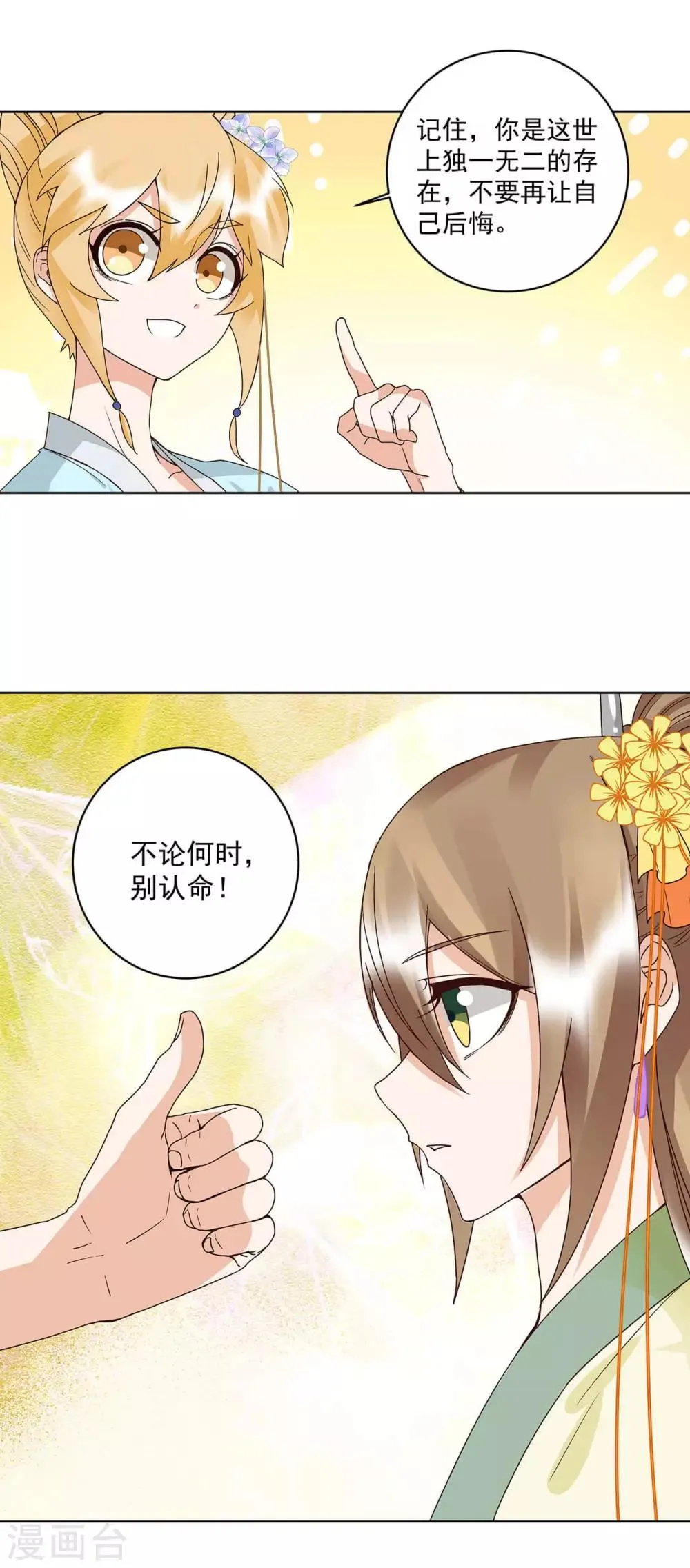 第167话 第13页