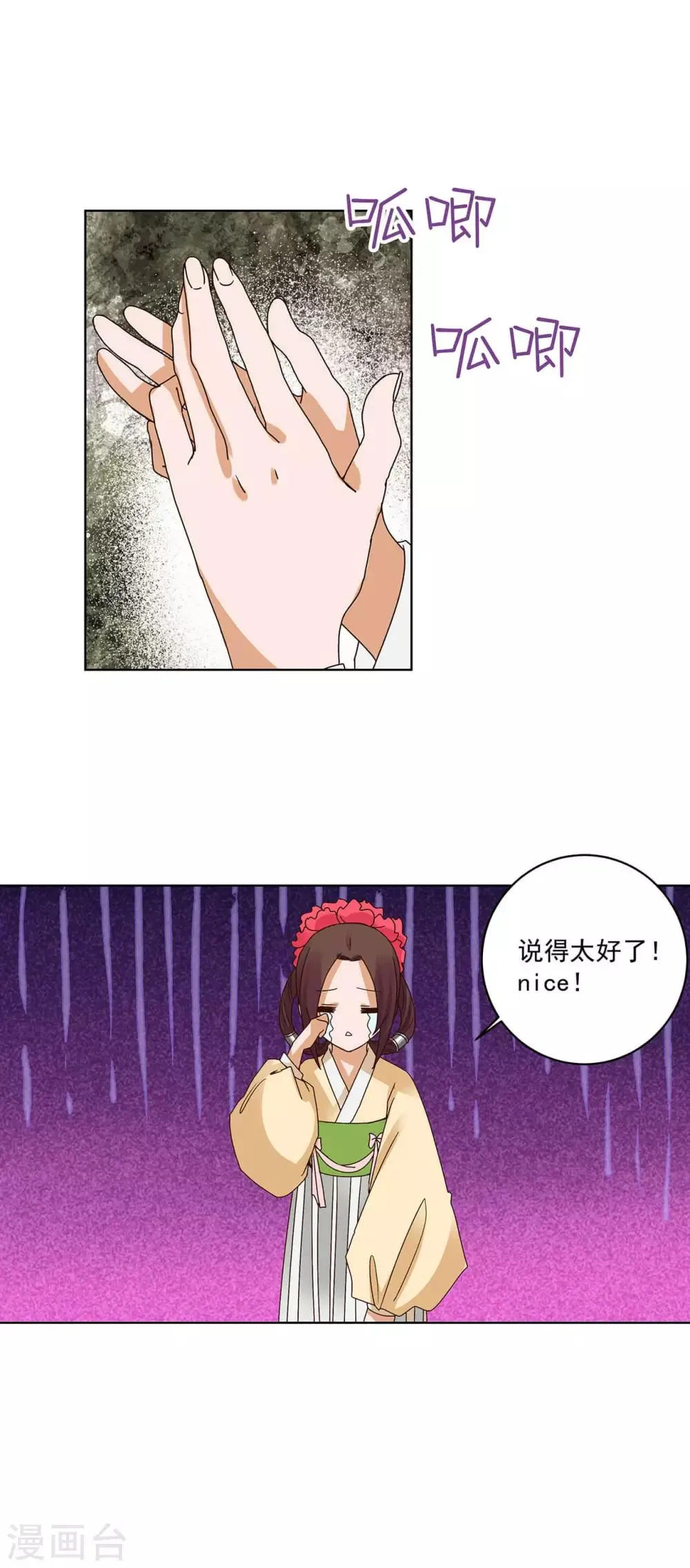 第167话 第14页