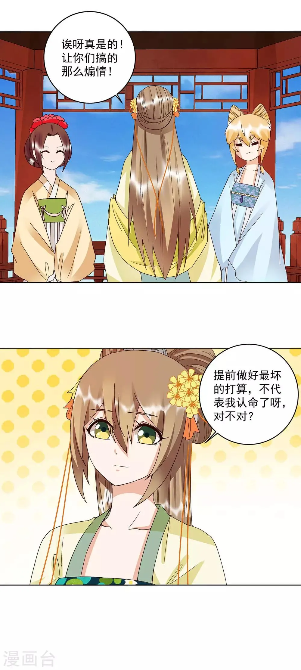 第167话 第15页