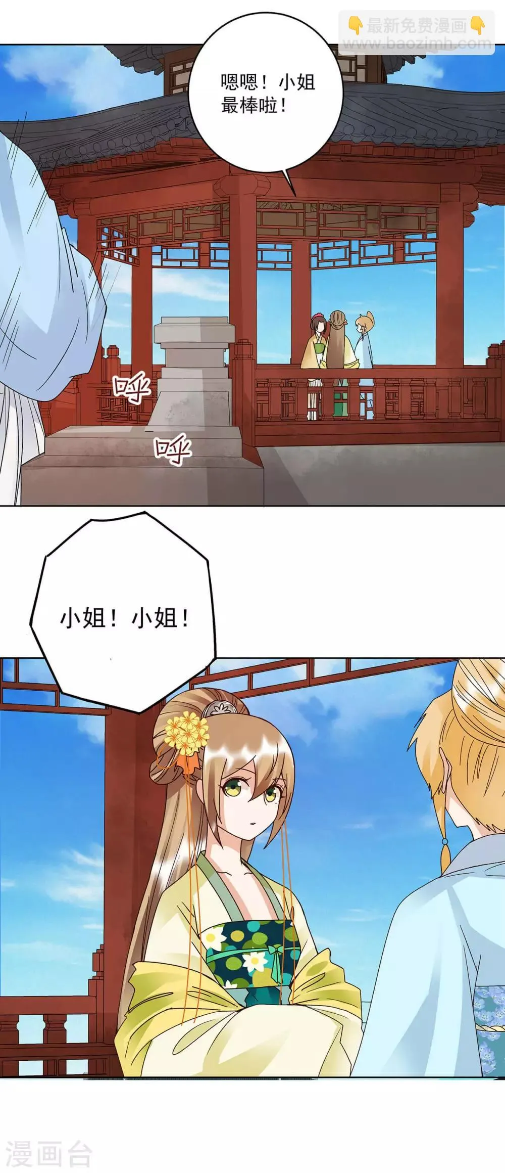 第167话 第16页