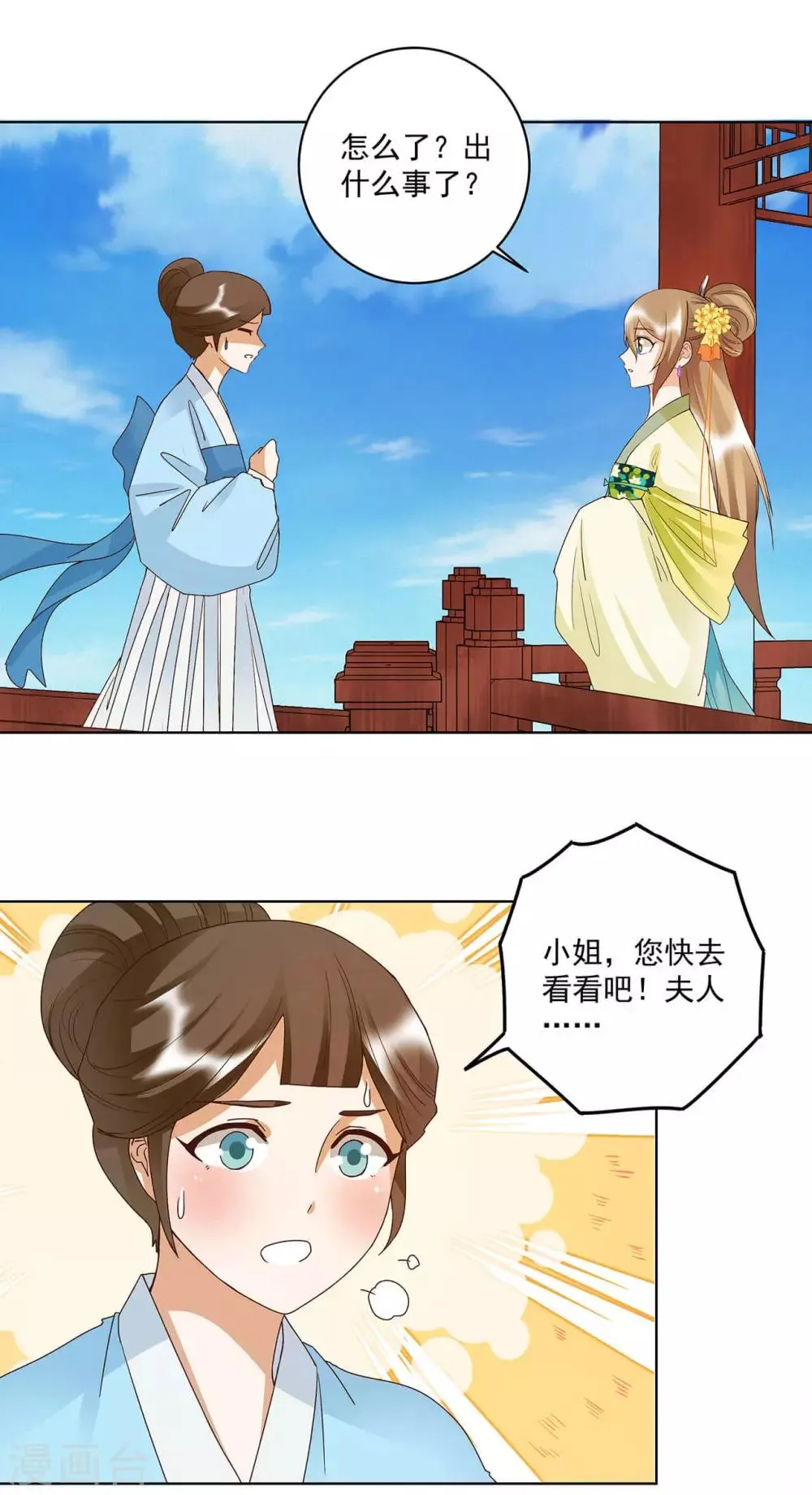 第167话 第17页