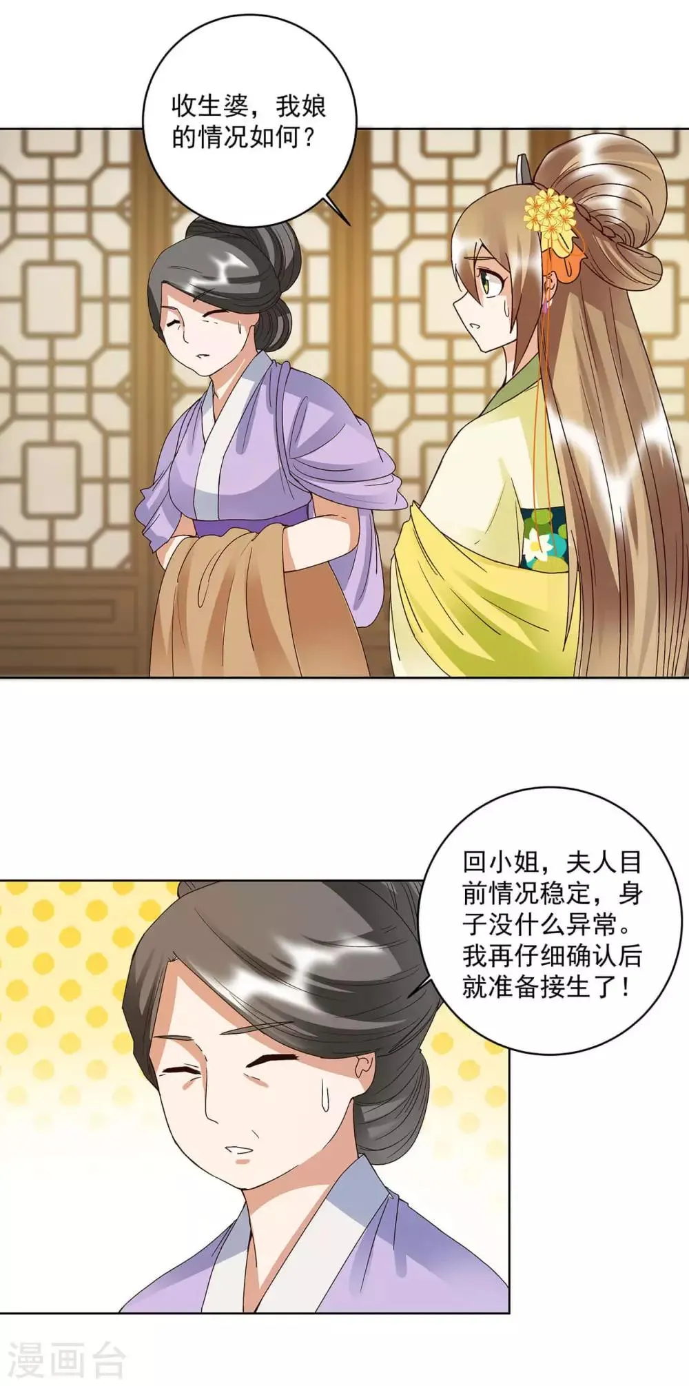 第168话 第4页
