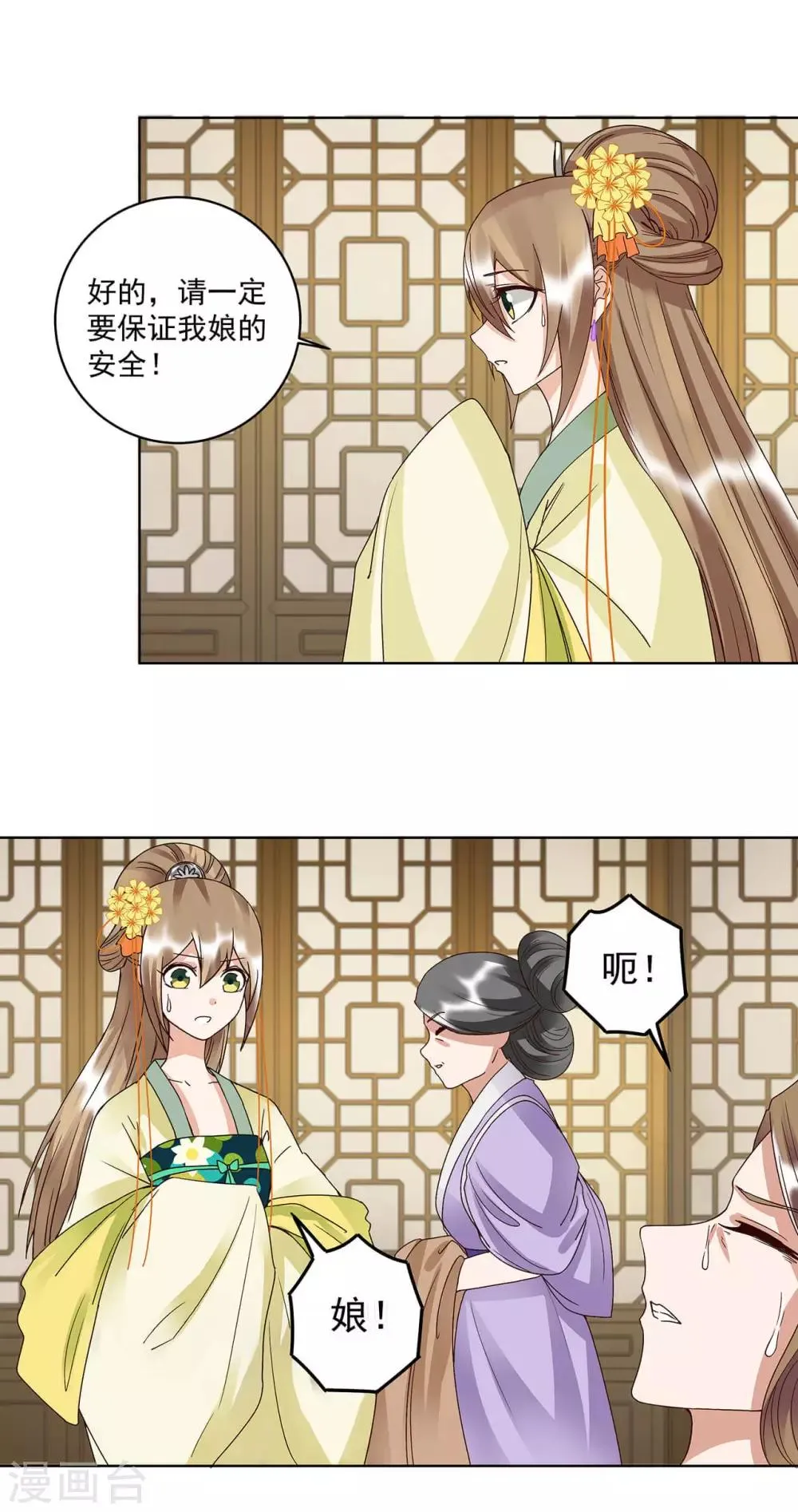 第168话 第5页