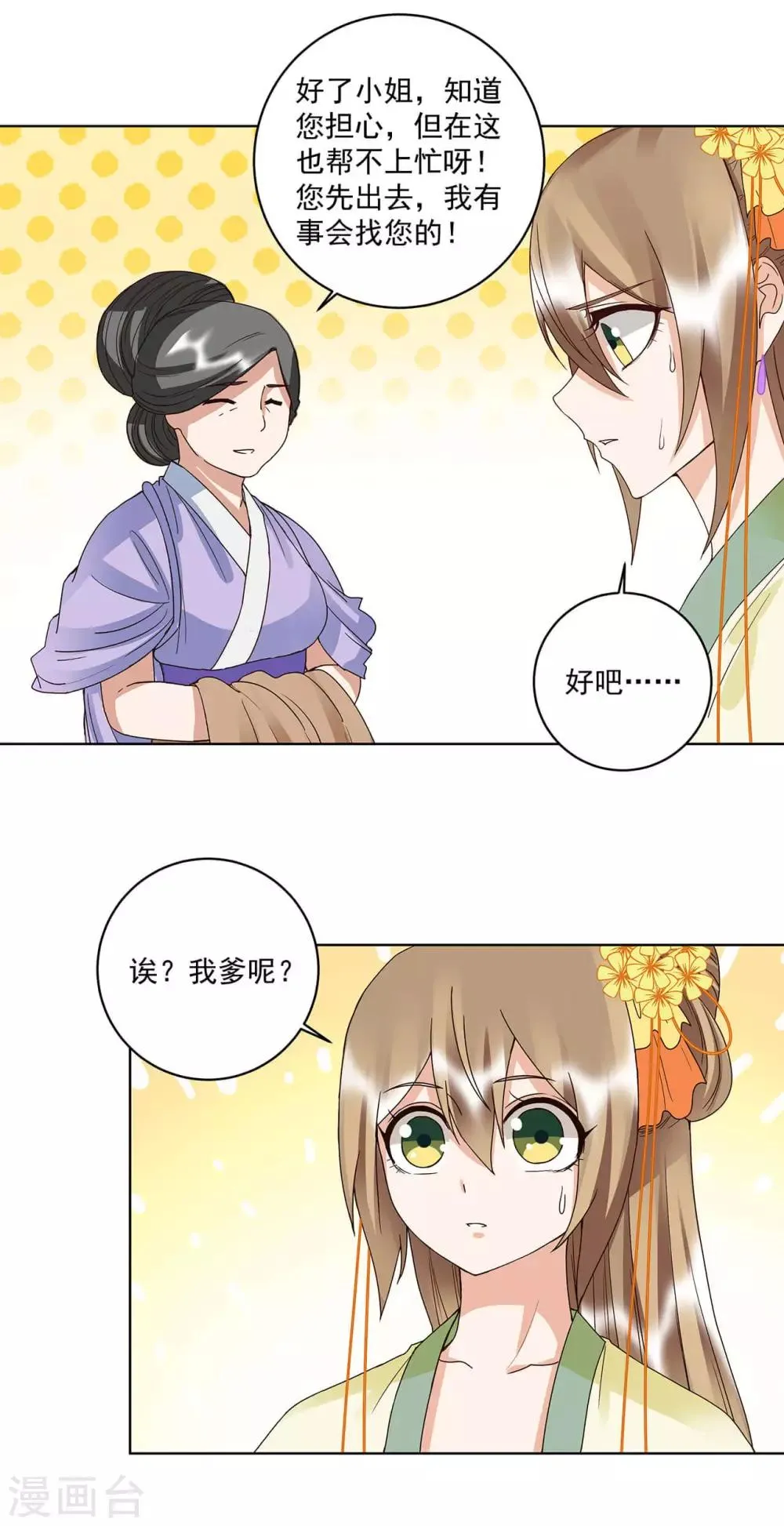 第168话 第6页