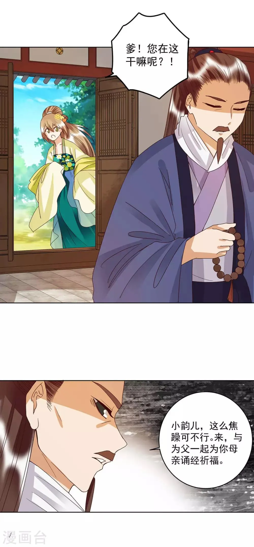 第168话 第8页