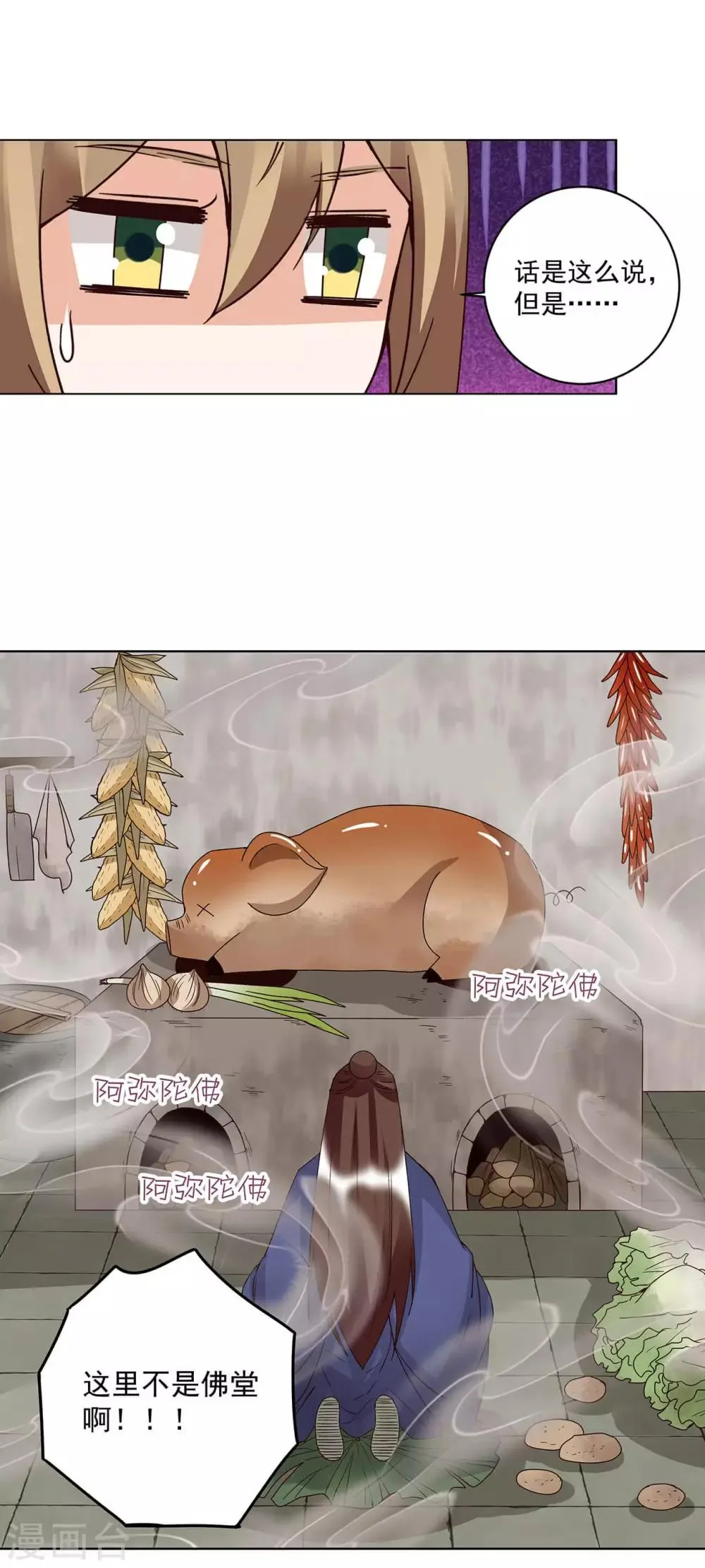 第168话 第9页