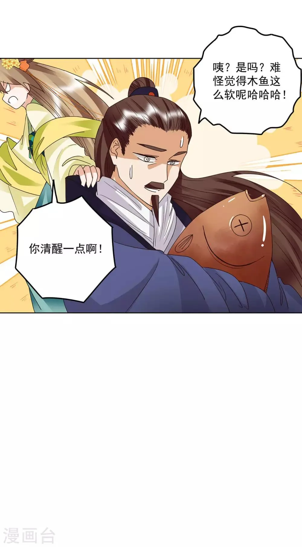 第168话 第10页