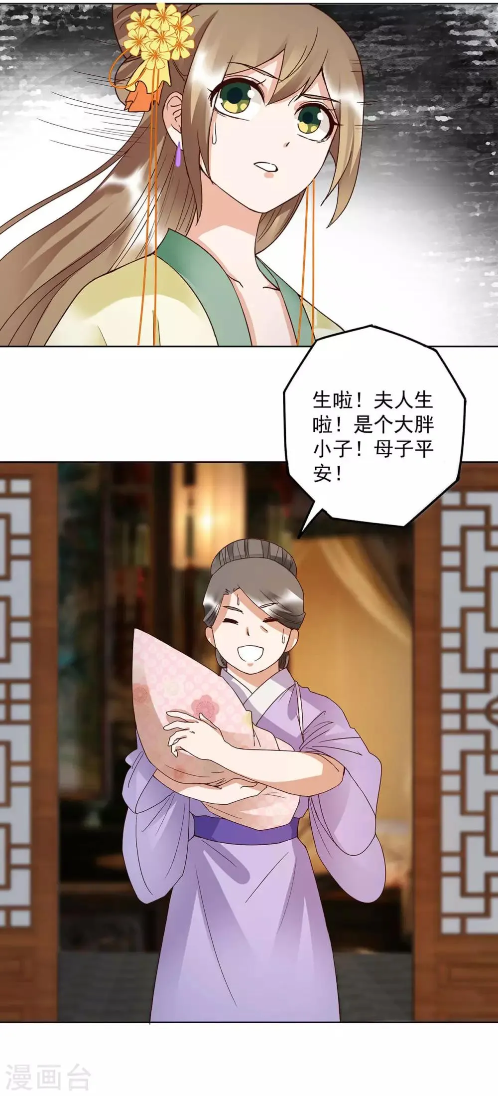 第168话 第14页