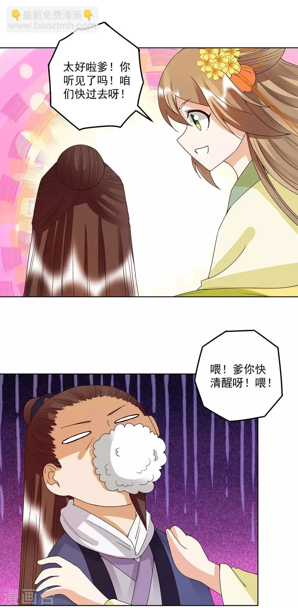 第168话 第15页