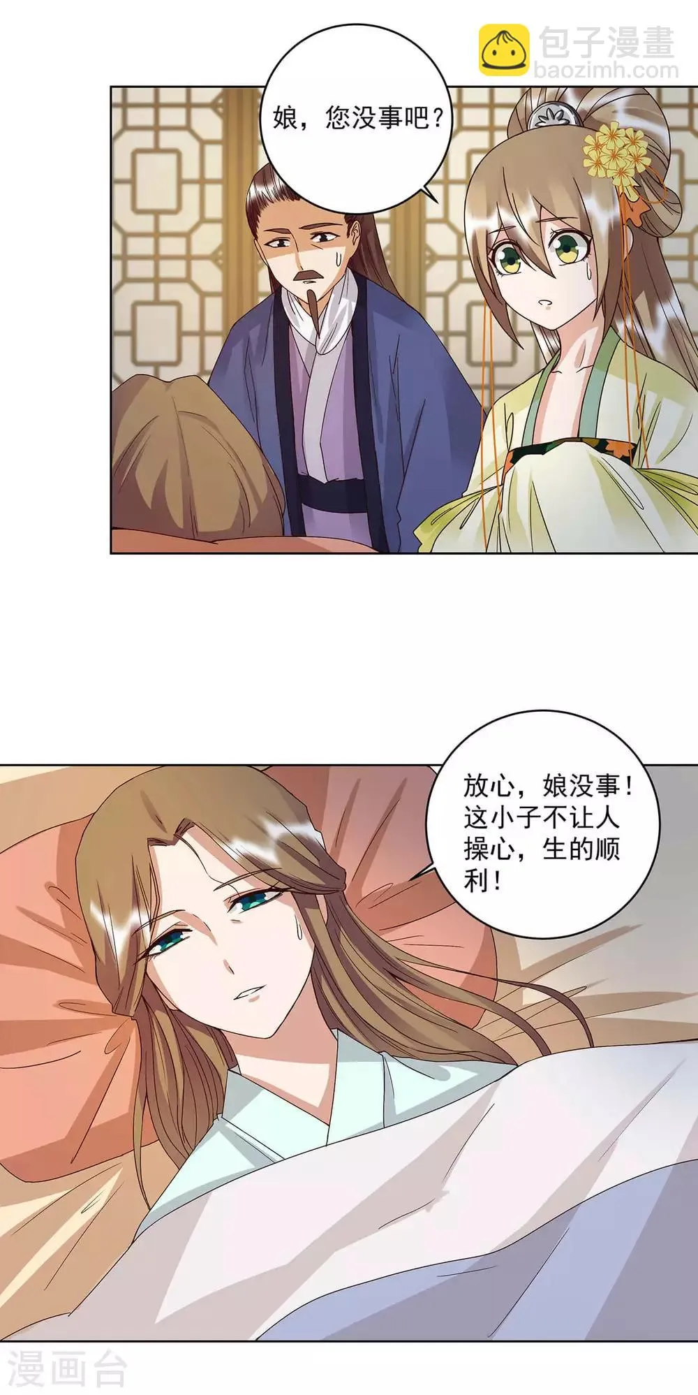 第168话 第17页
