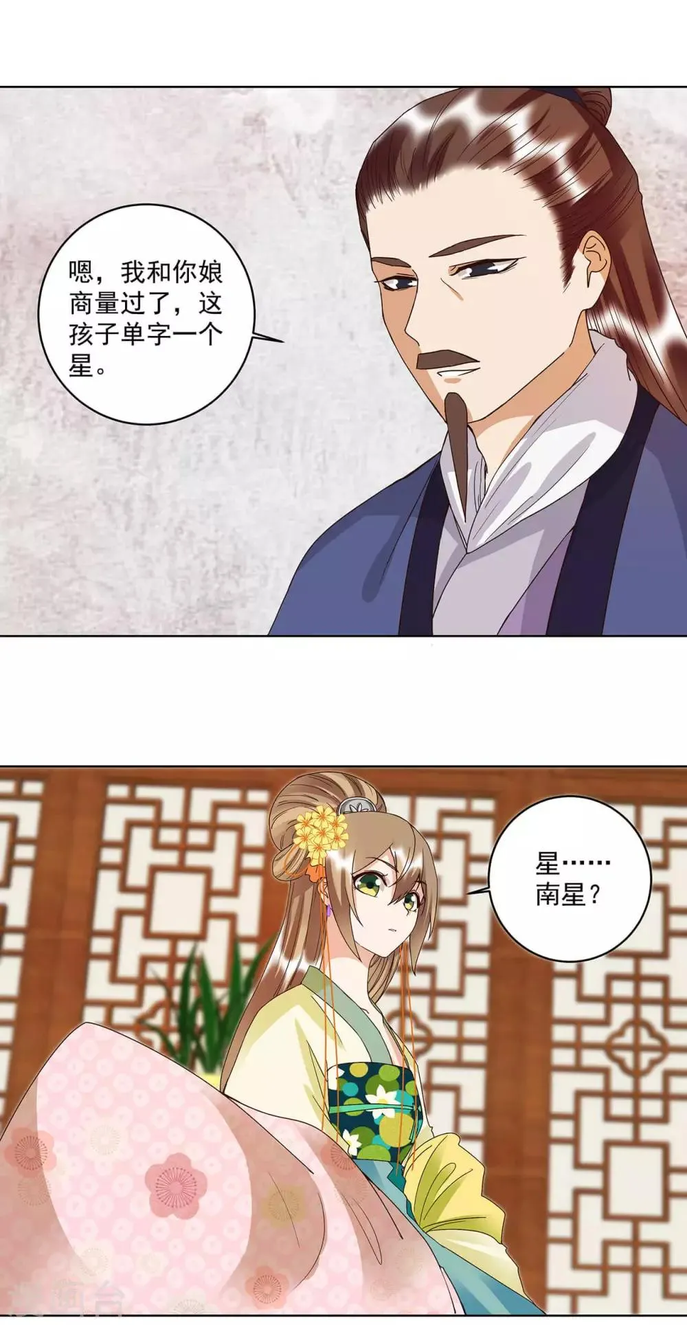 第169话 第7页