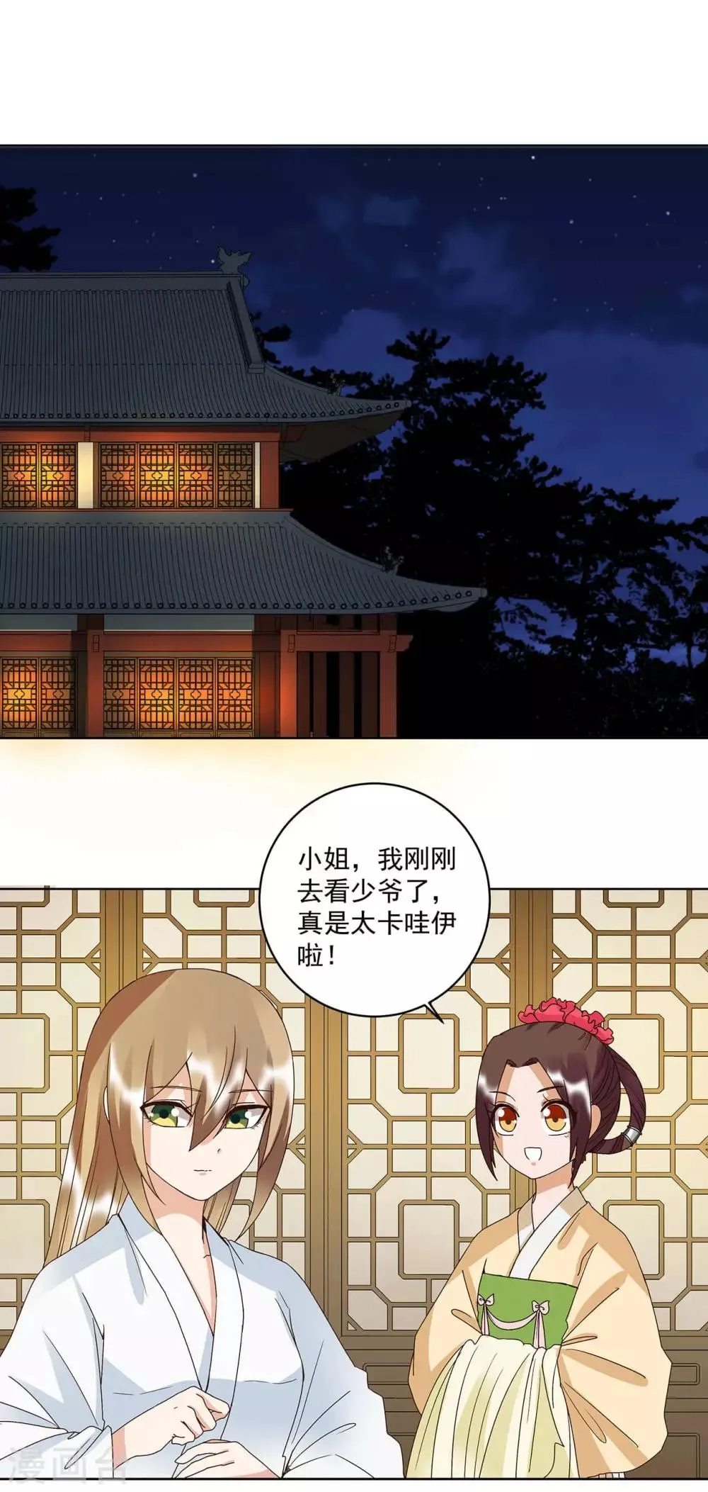 第169话 第11页