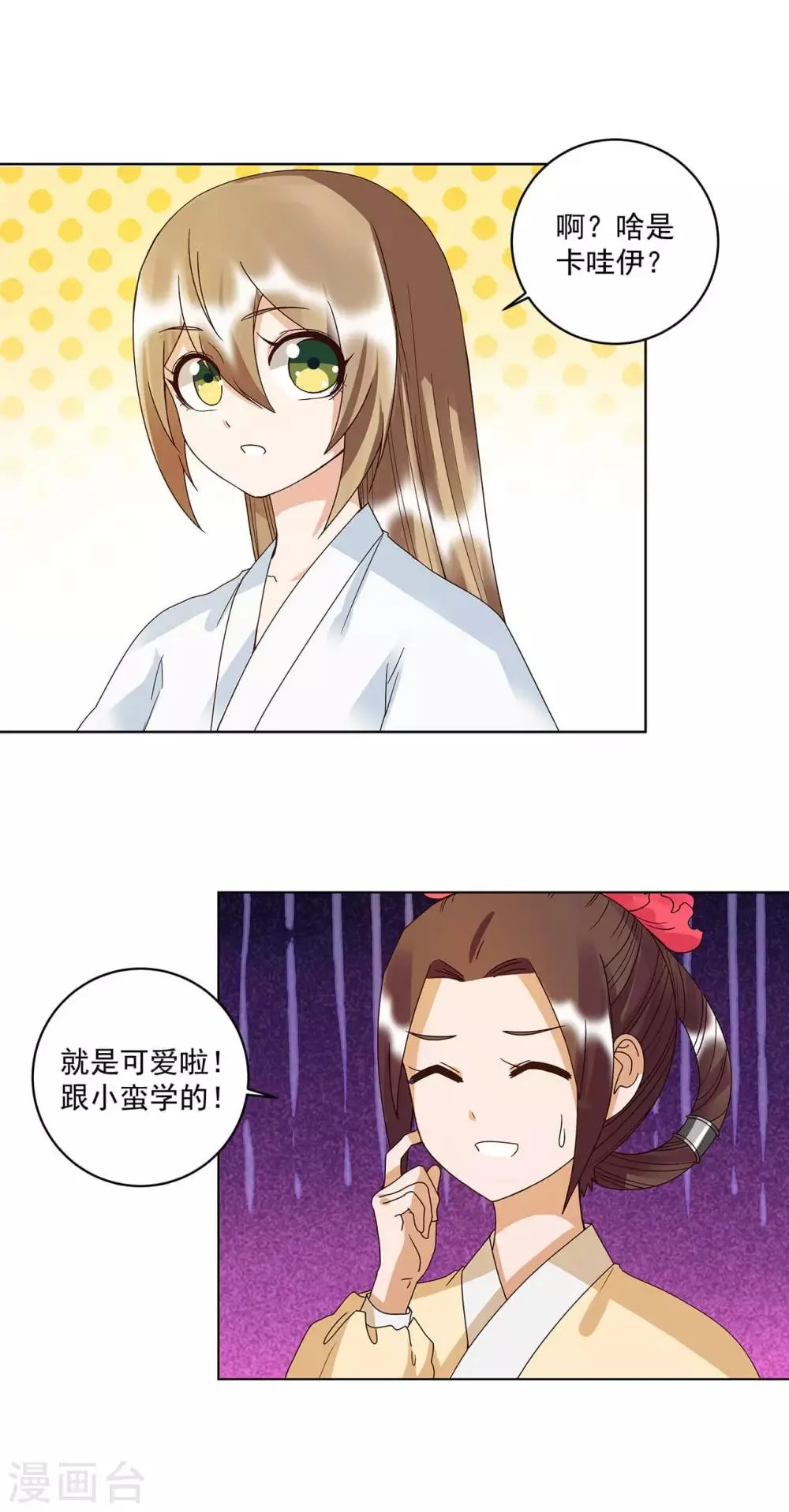 第169话 第12页