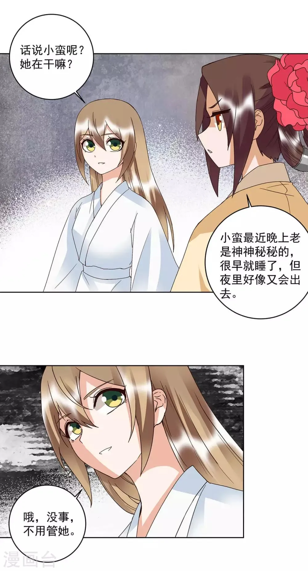 第169话 第16页