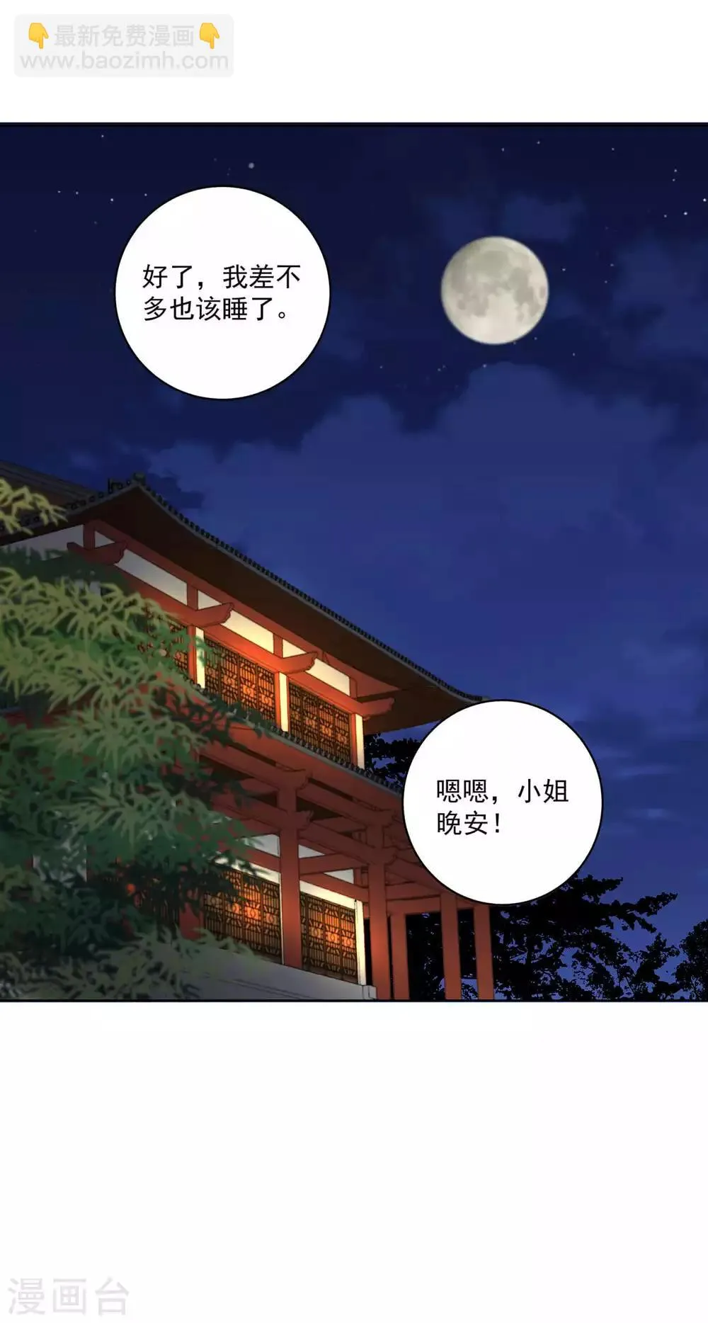 第169话 第17页