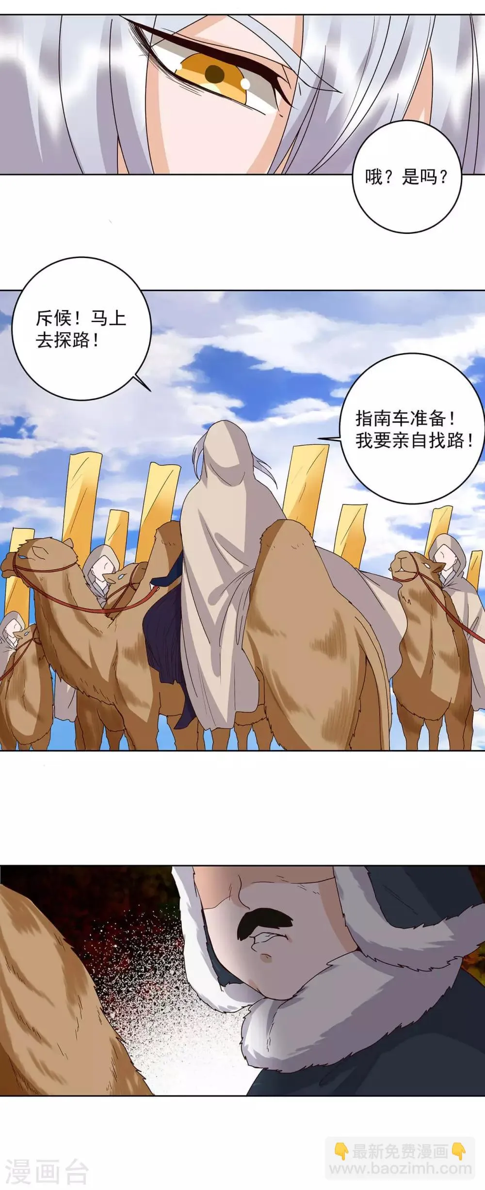 第170话 第8页
