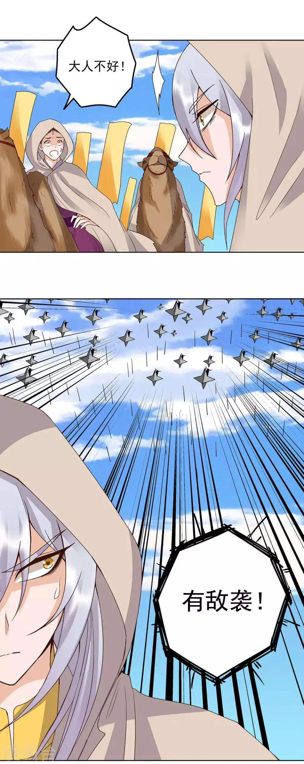 第170话 第9页