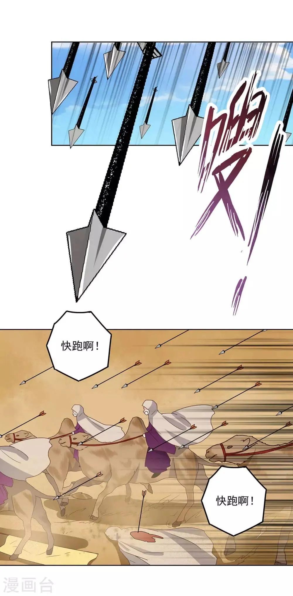 第170话 第10页