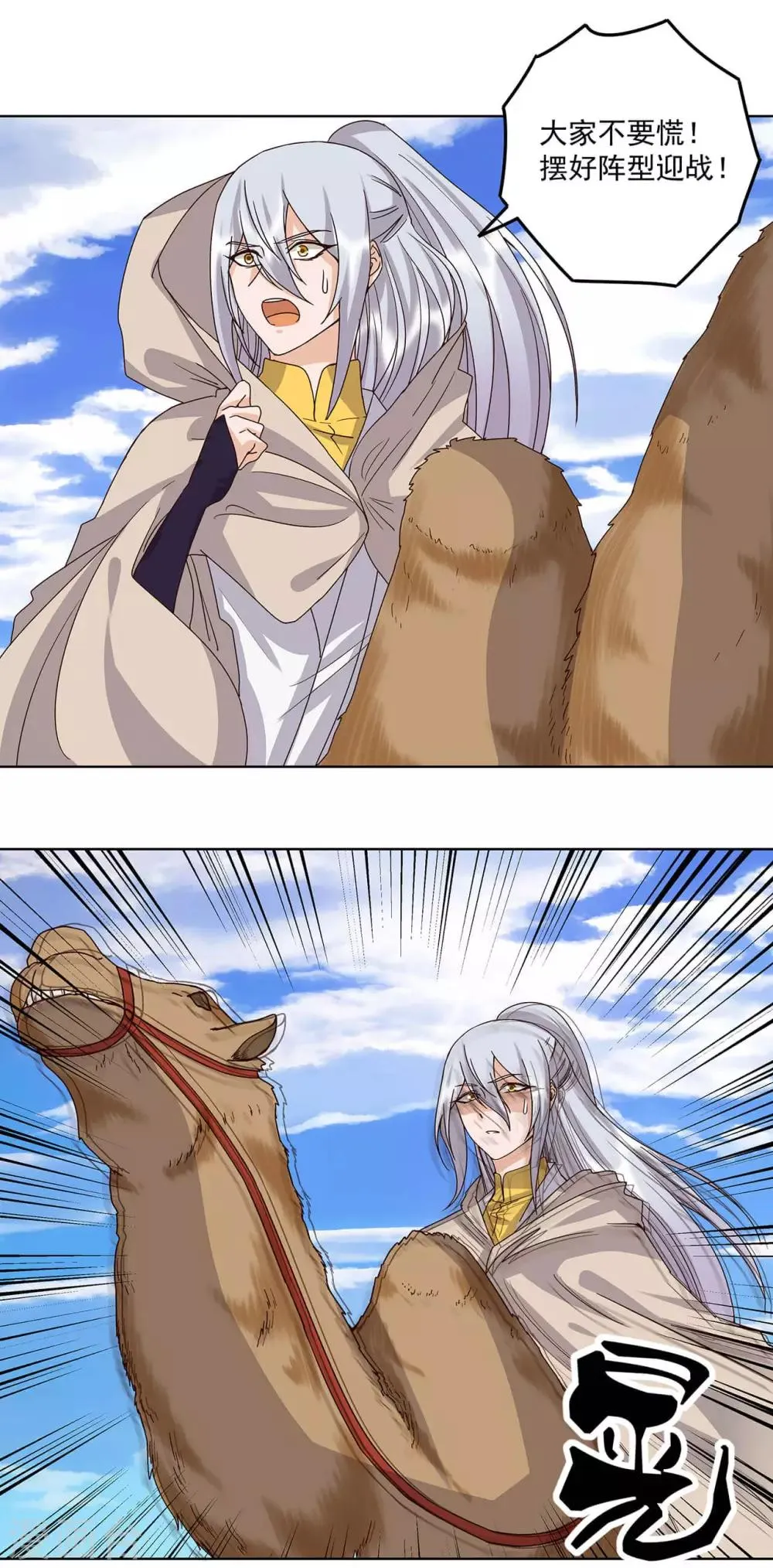 第170话 第11页