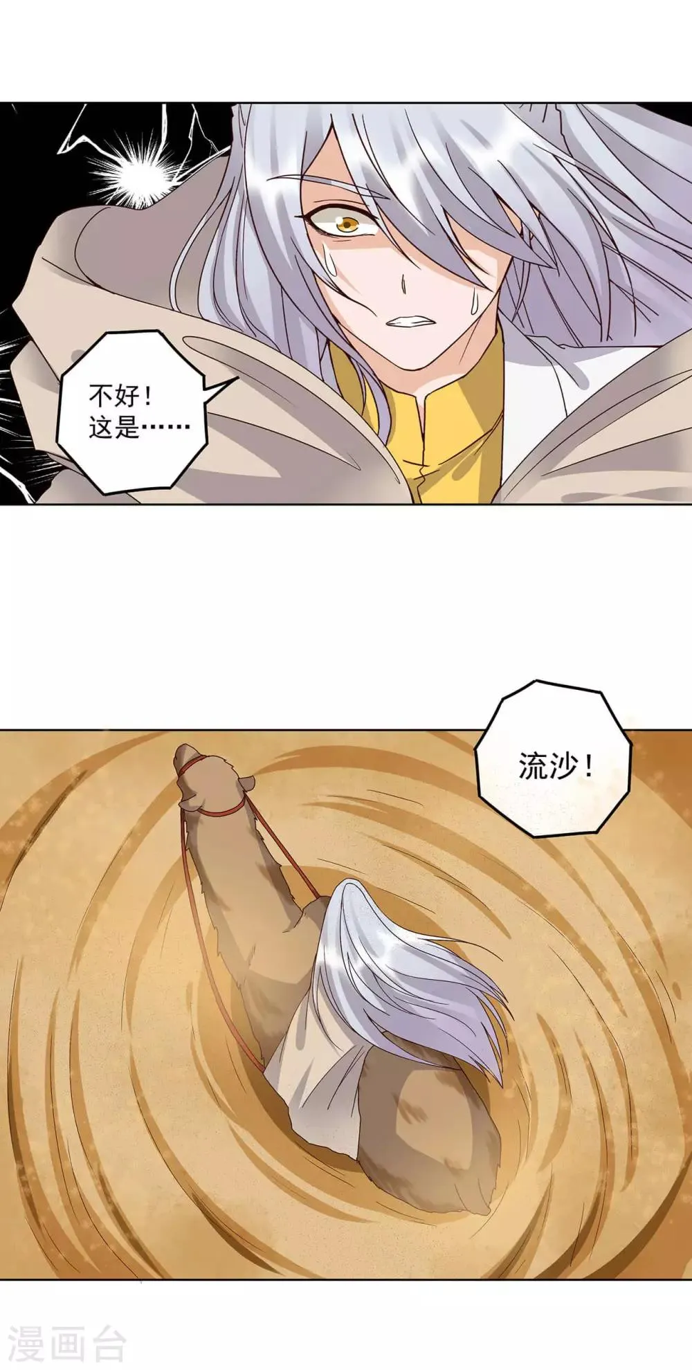 第170话 第12页