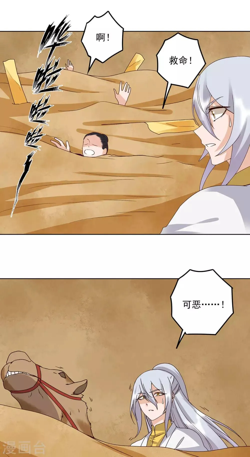 第170话 第13页