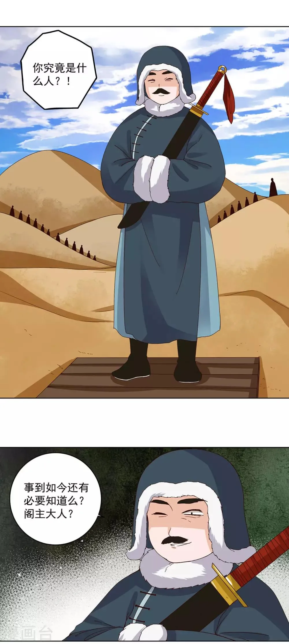 第170话 第15页