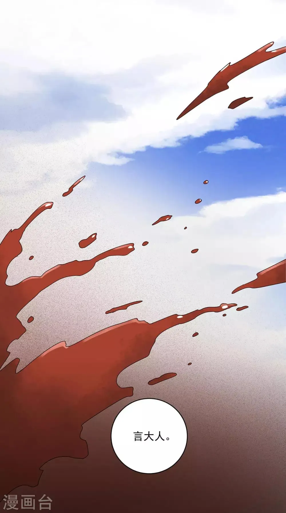 第170话 第17页