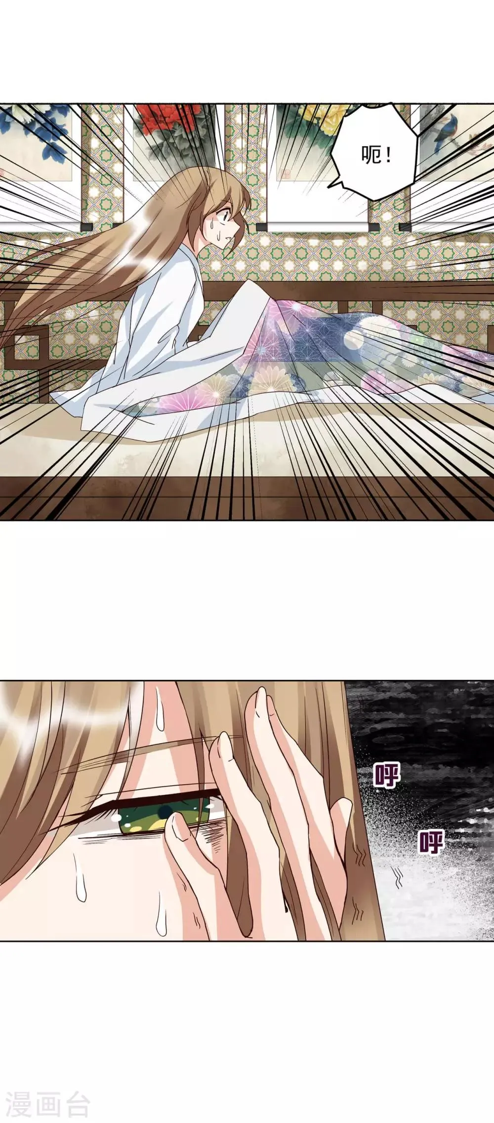 第171话 第2页