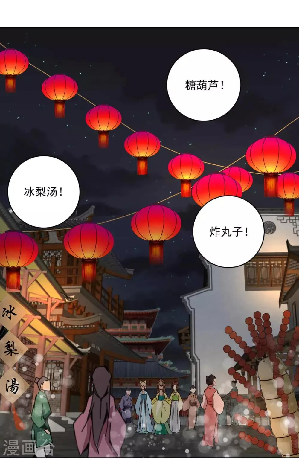 第171话 第5页
