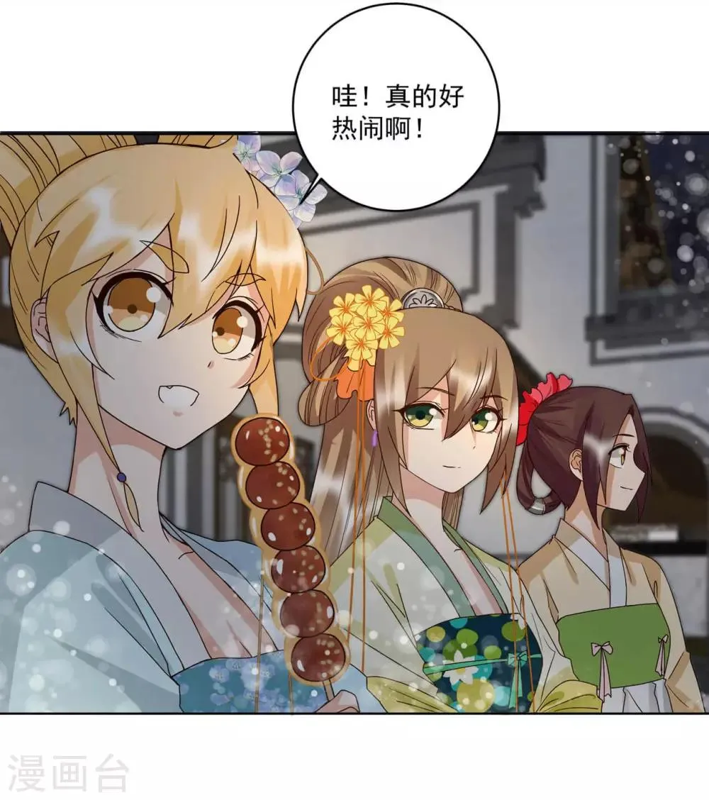 第171话 第6页
