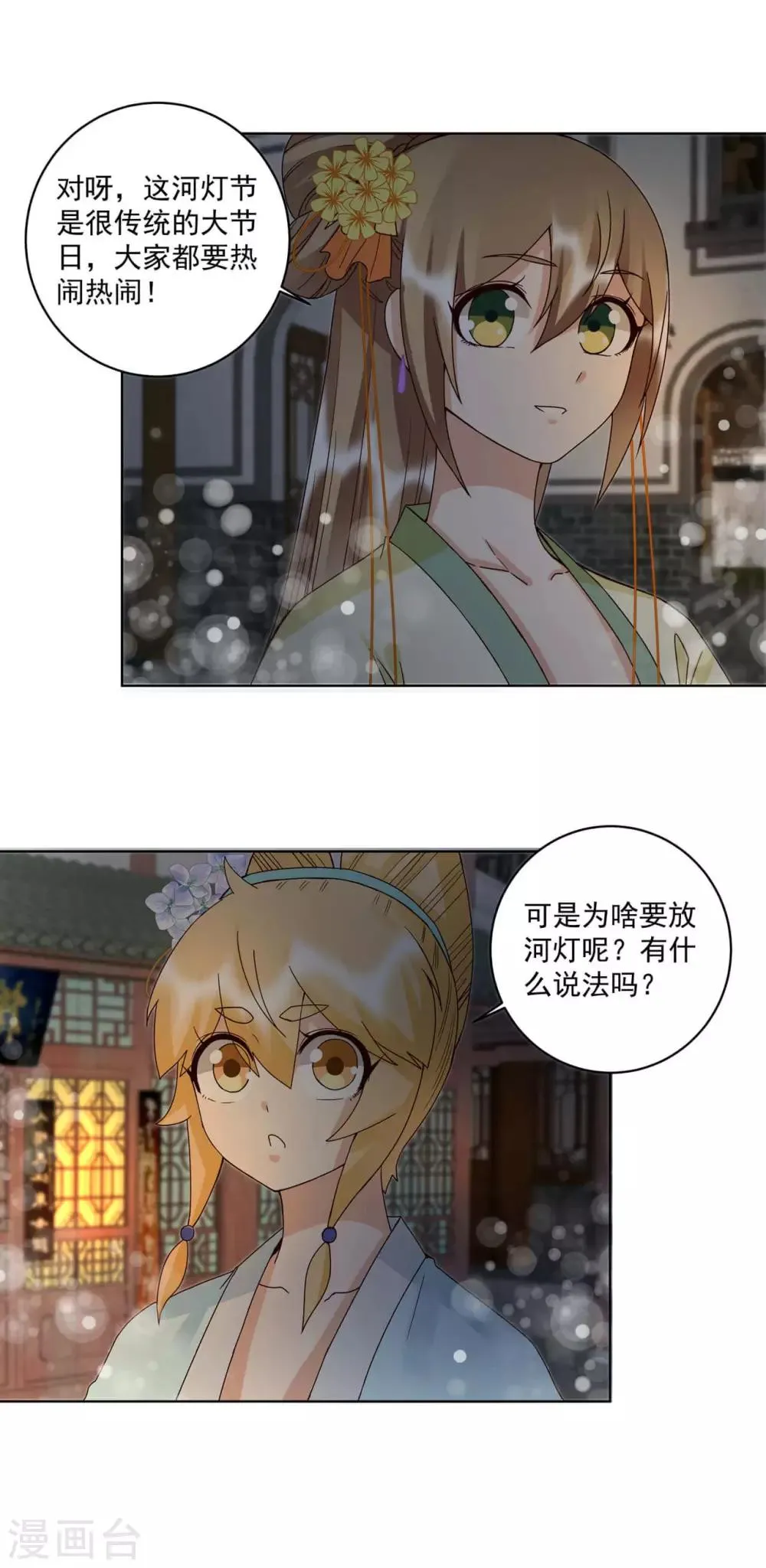 第171话 第7页