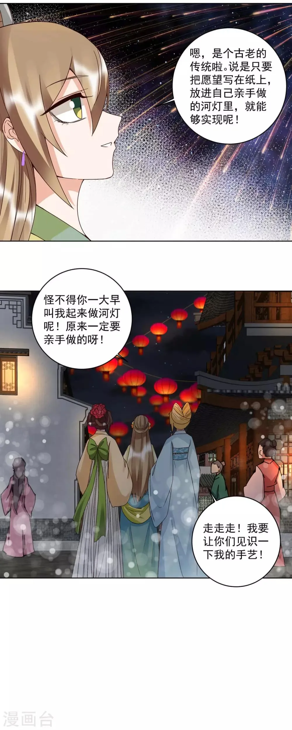 第171话 第8页
