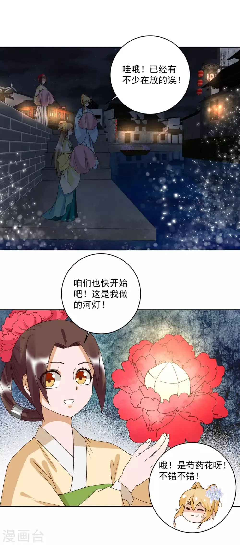 第171话 第10页