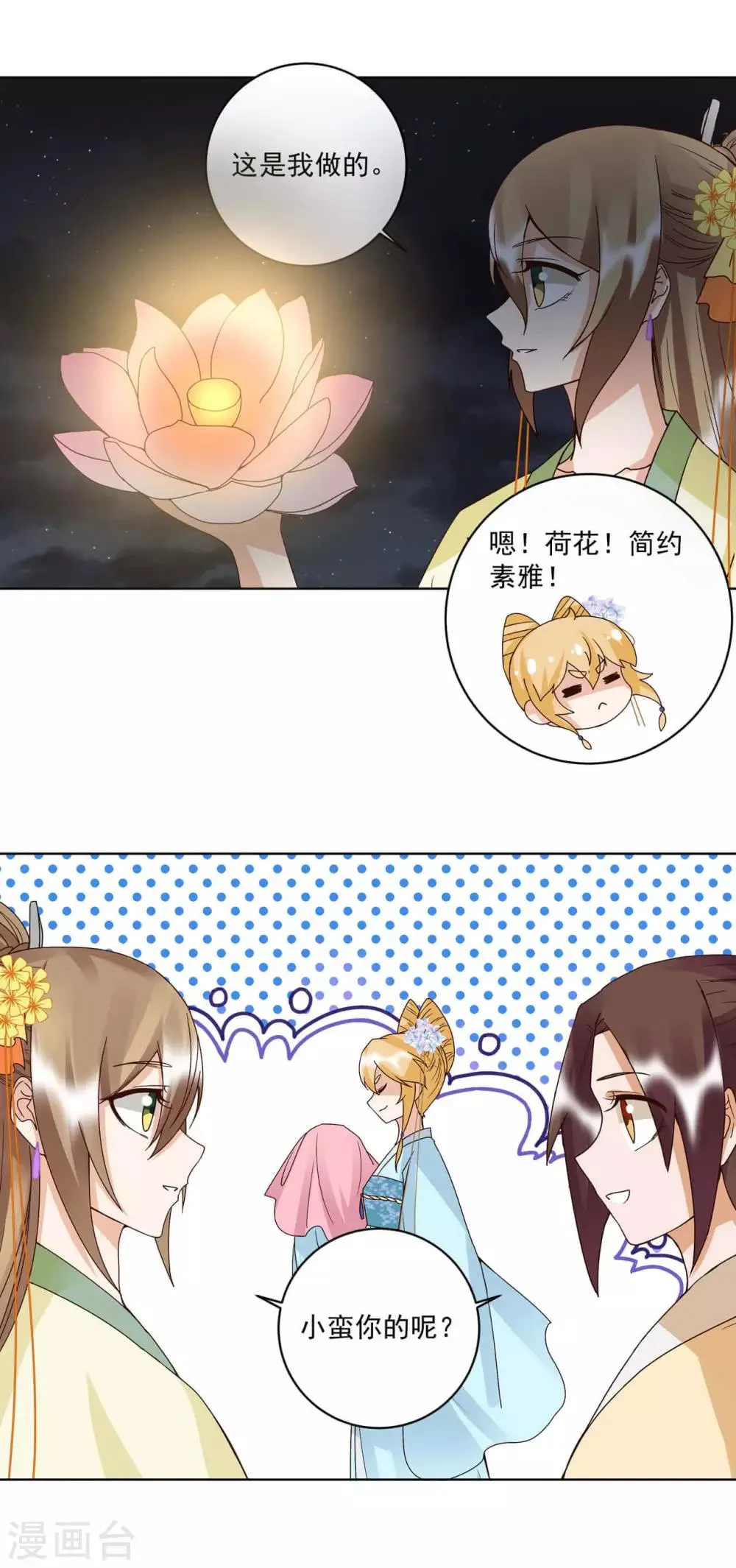 第171话 第11页