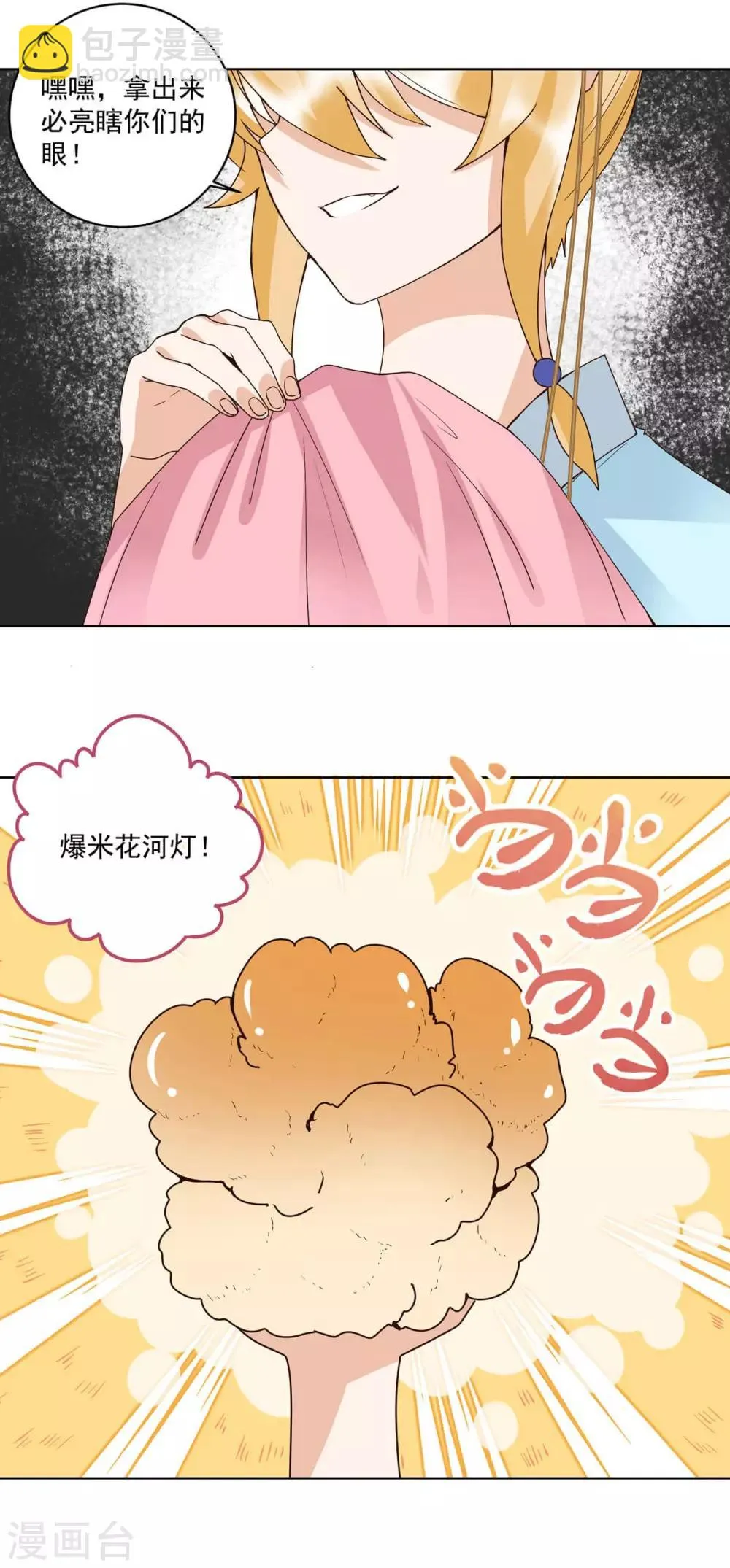 第171话 第12页