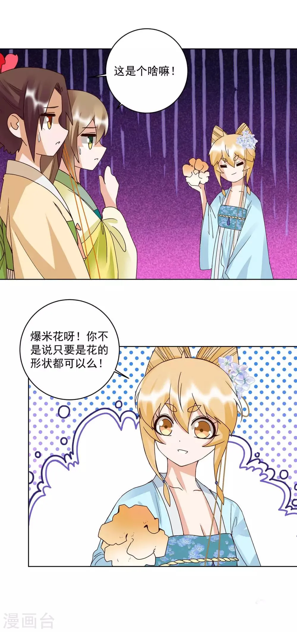 第171话 第13页