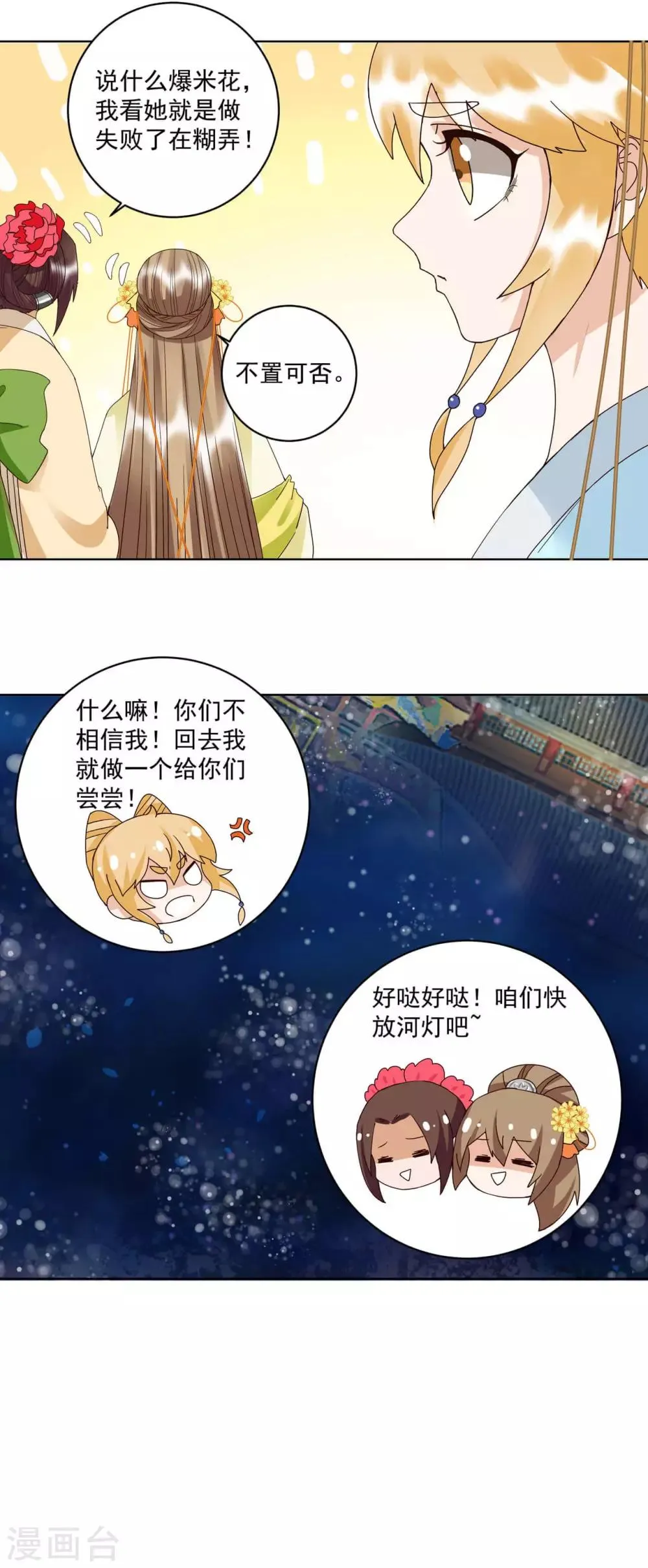 第171话 第14页