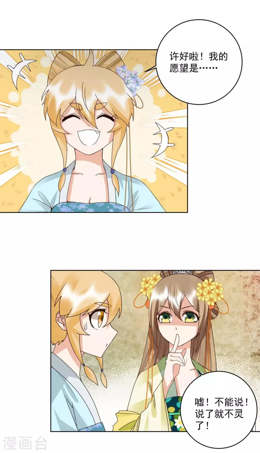 第171话 第16页