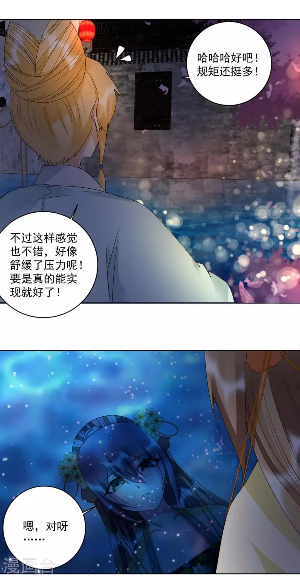 第171话 第17页