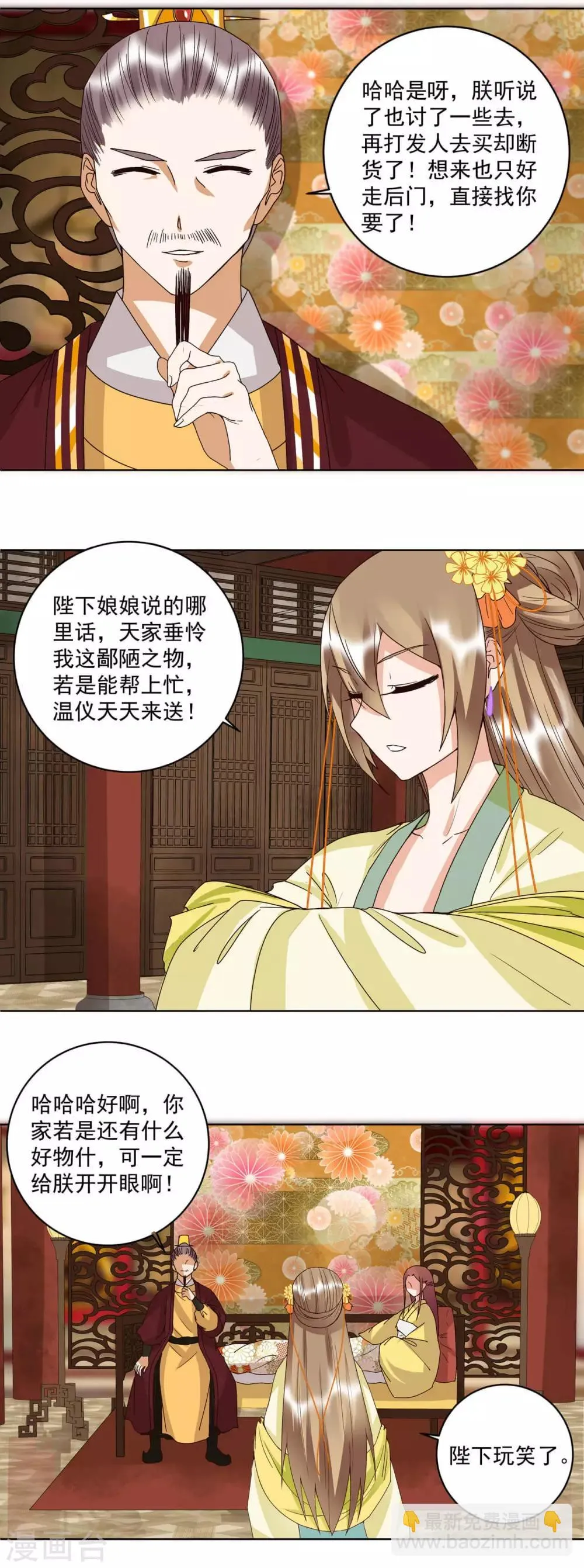 第172话 第6页