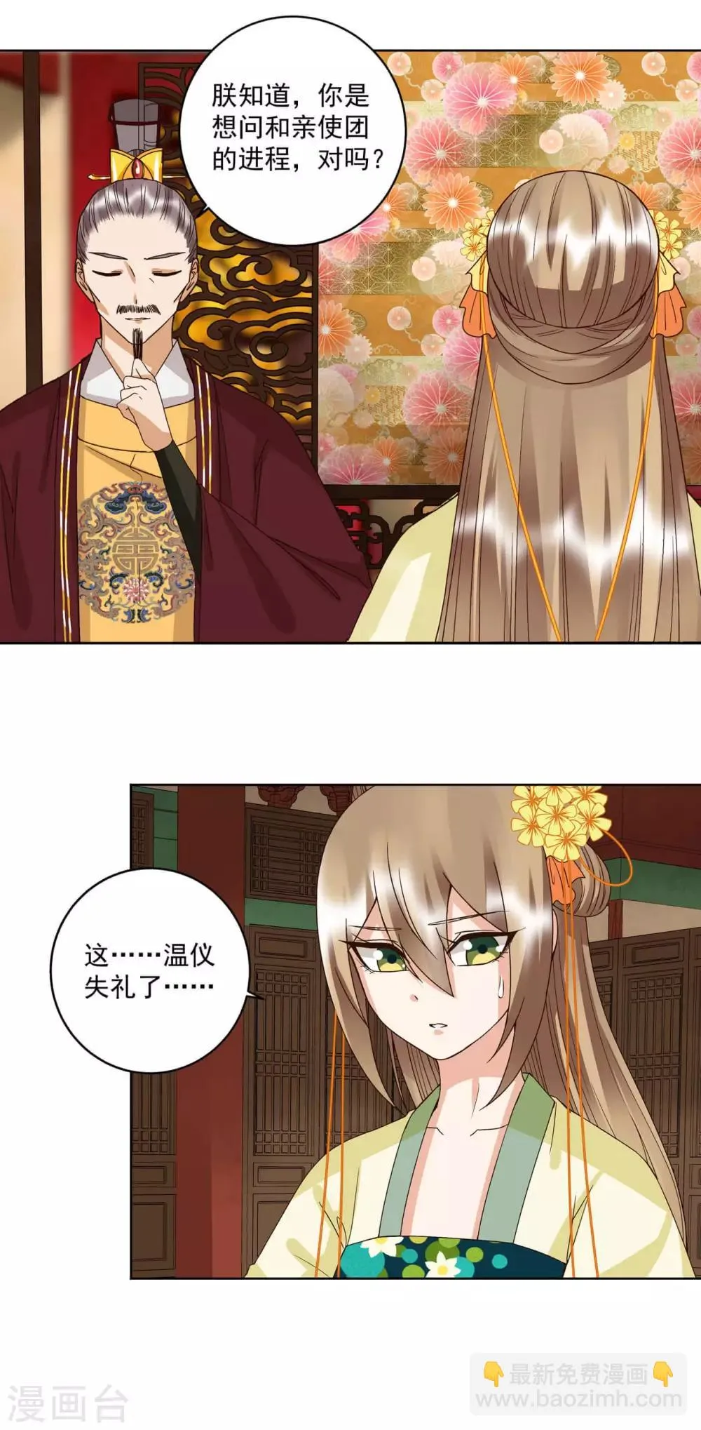 第172话 第9页