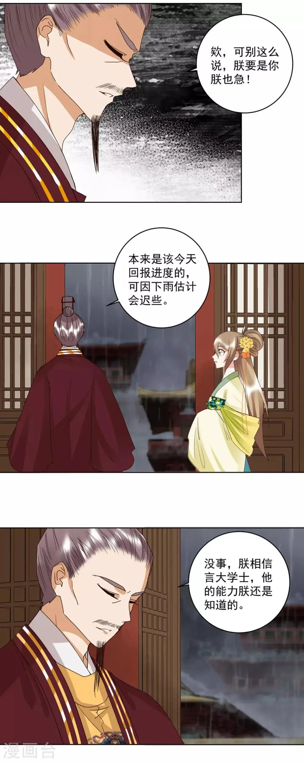 第172话 第10页