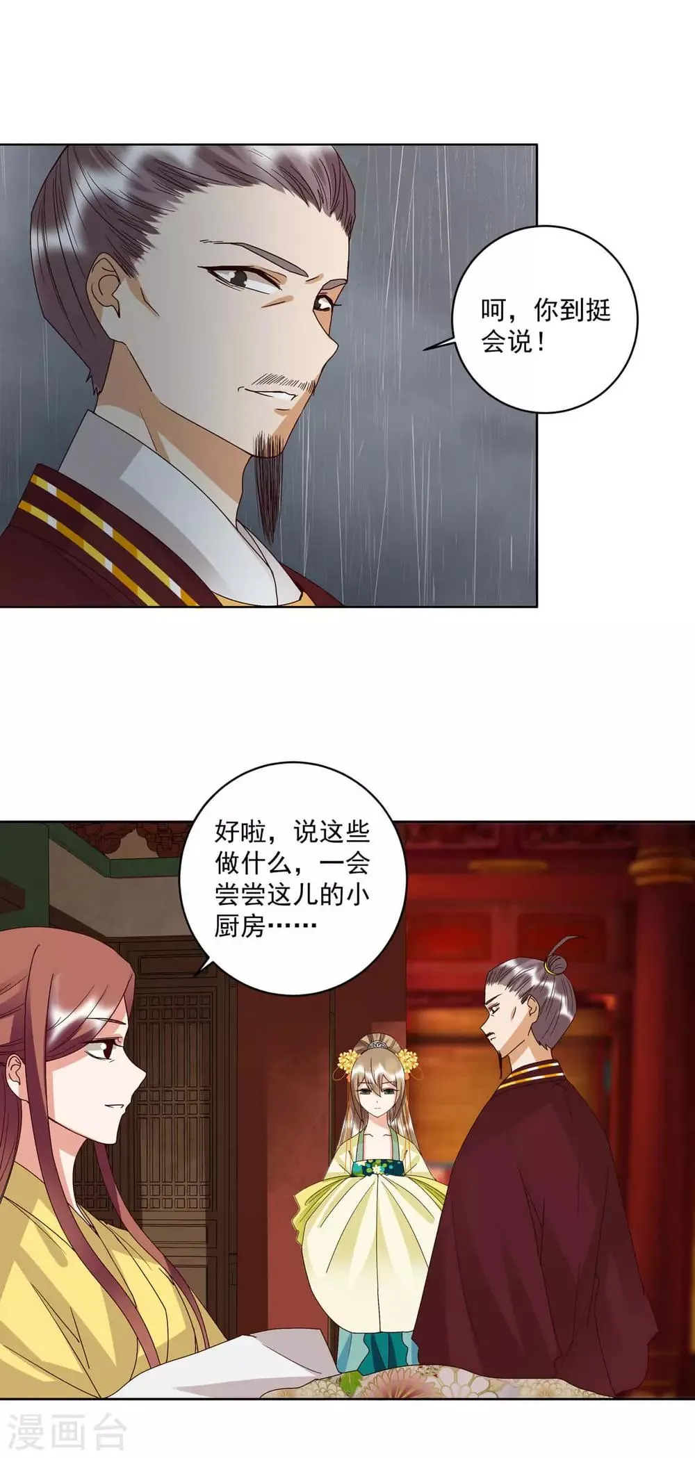 第172话 第12页