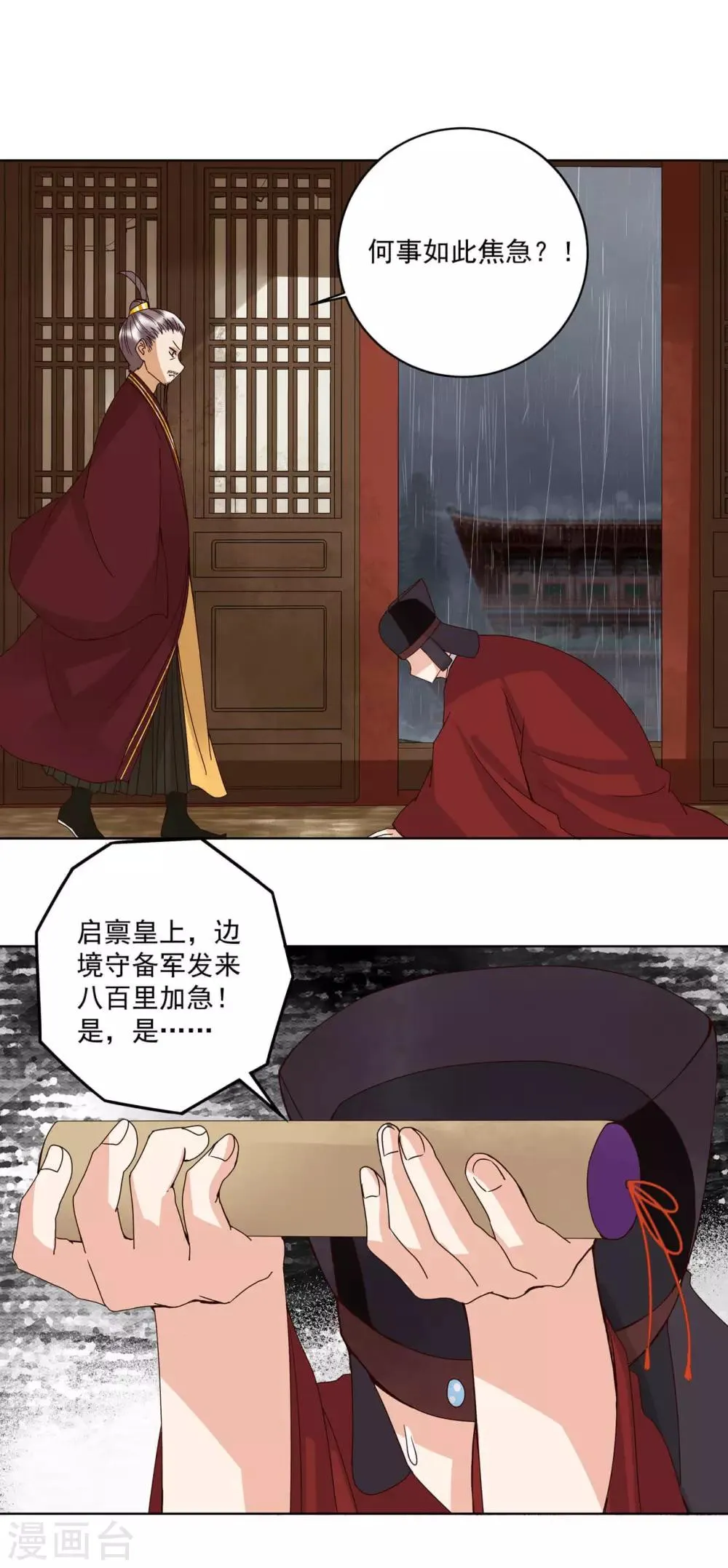 第172话 第14页