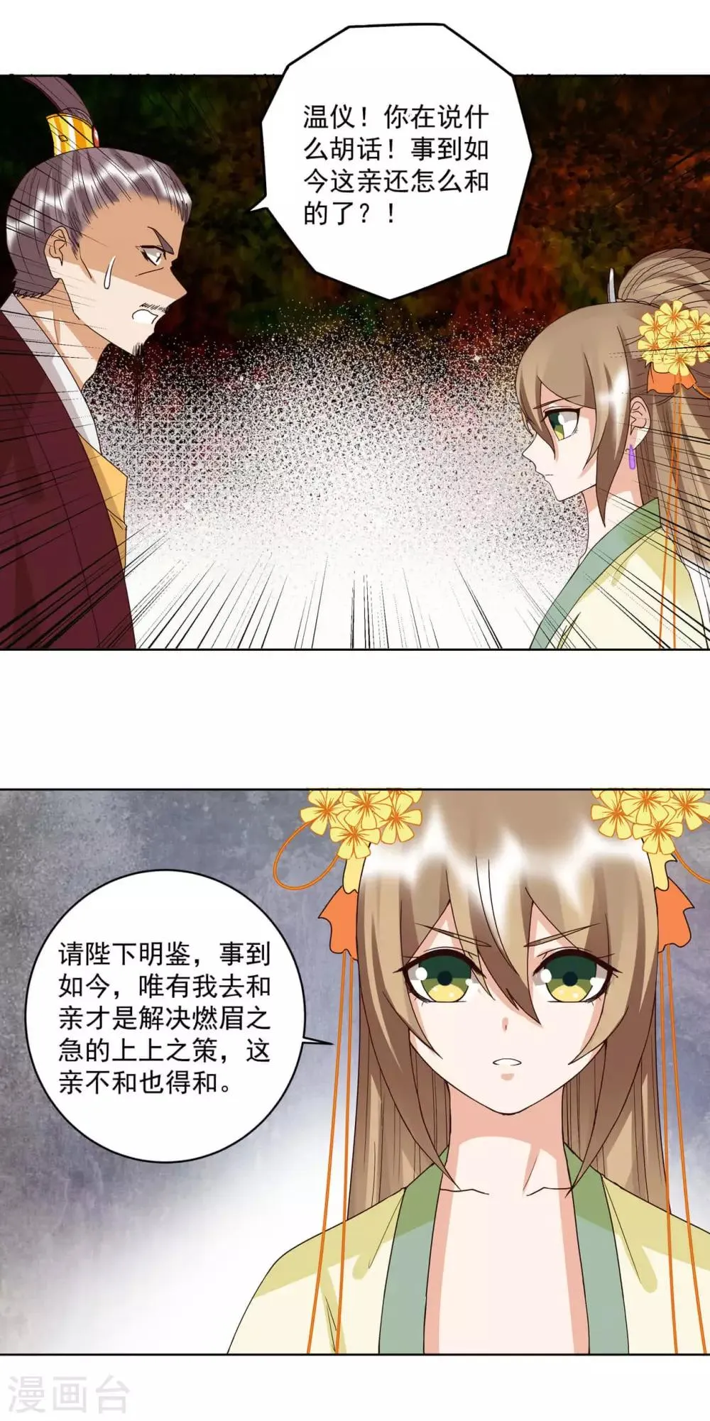 第173话 第13页