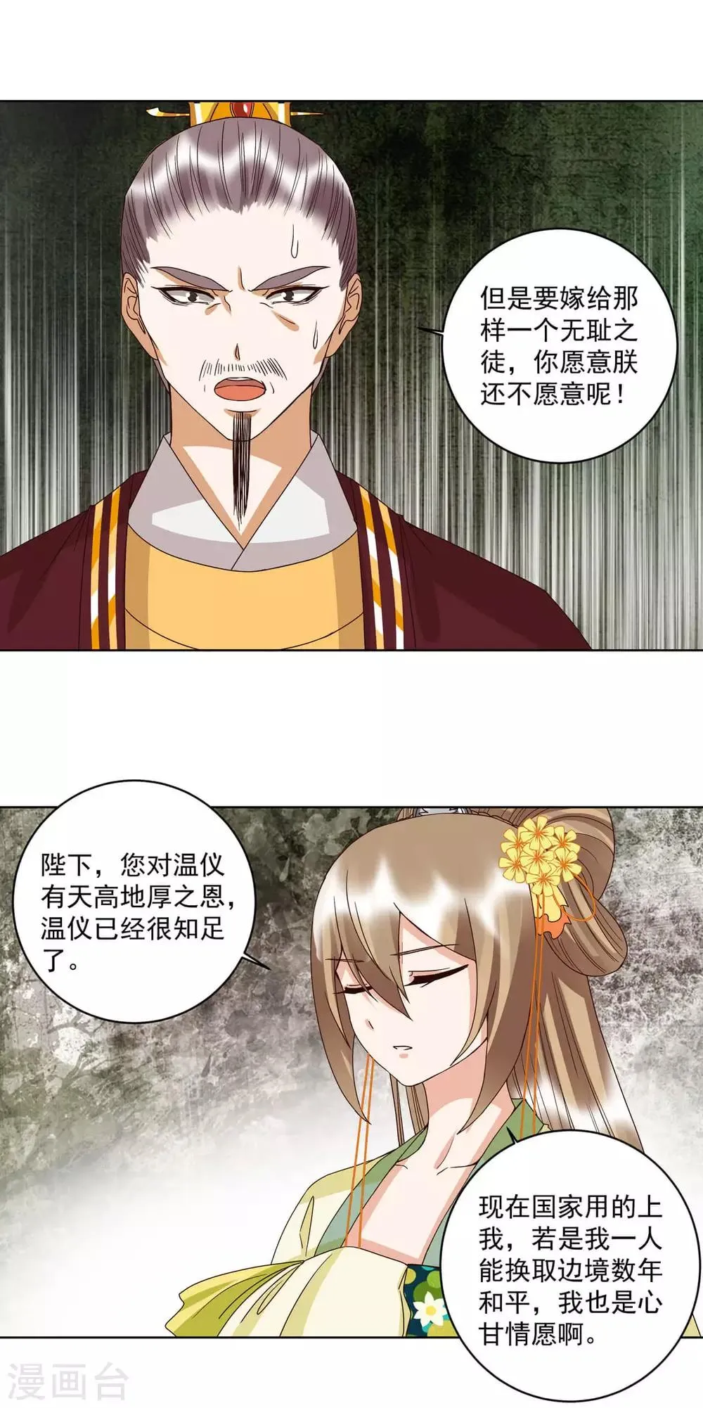 第173话 第14页