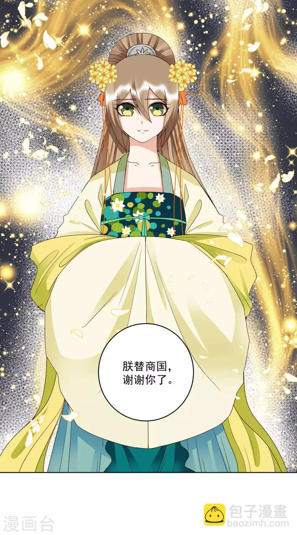 第173话 第16页