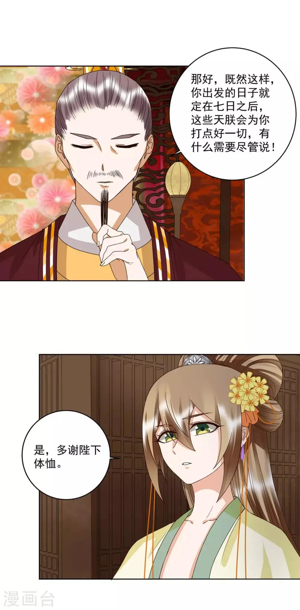 第174话 第2页