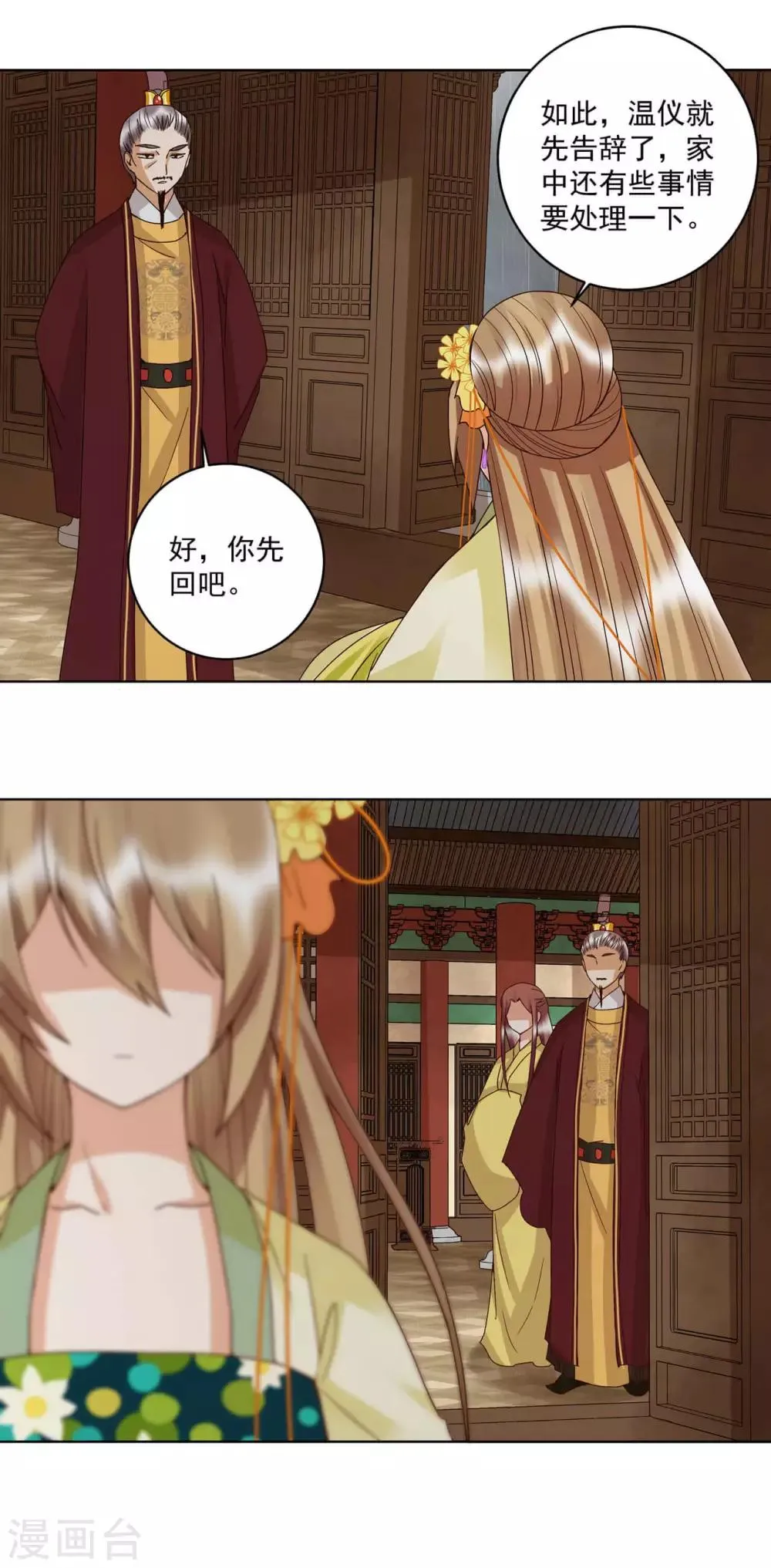 第174话 第3页