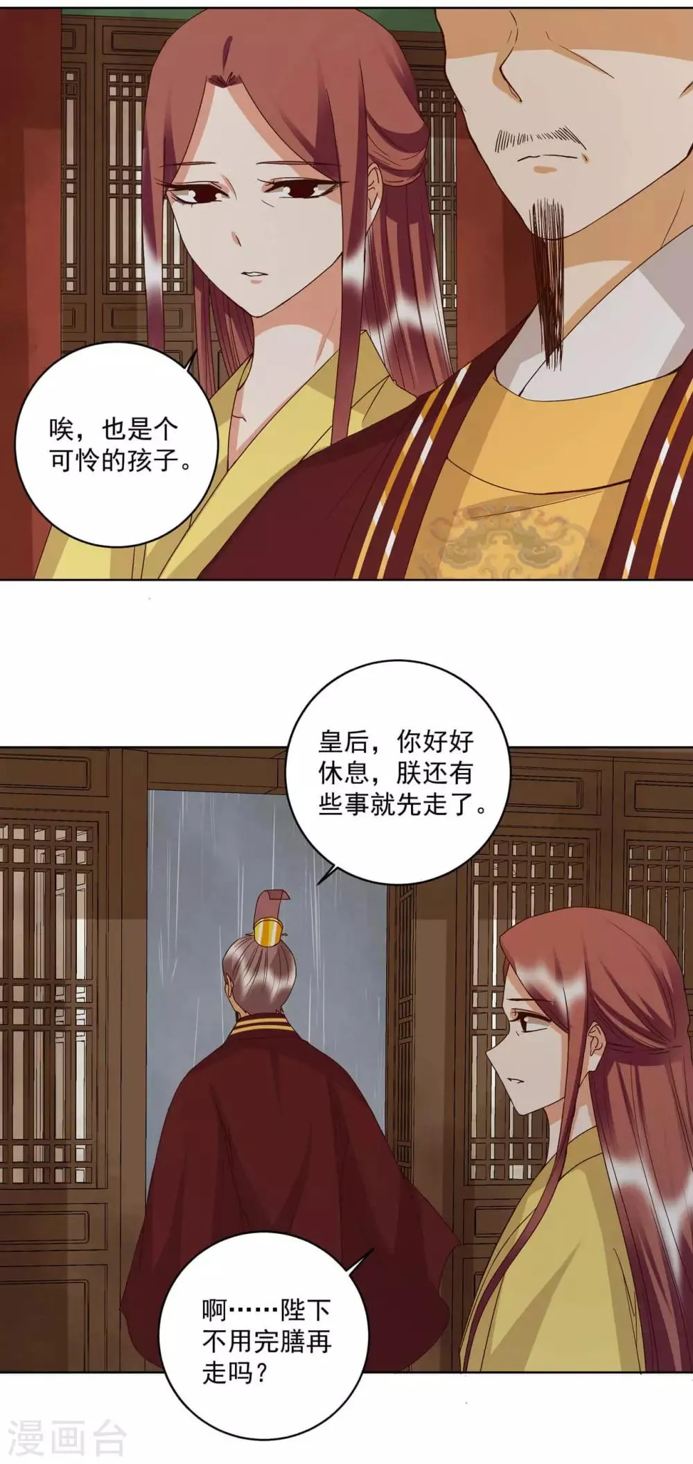 第174话 第4页